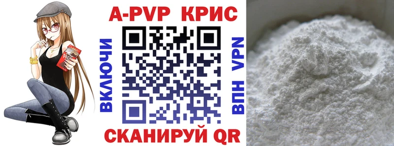 как найти закладки  Сосновый Бор  Альфа ПВП кристаллы 