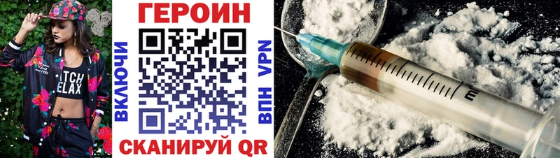 как найти закладки Сосновый Бор Героин герыч