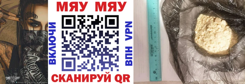 МЯУ-МЯУ кристаллы  Сосновый Бор 